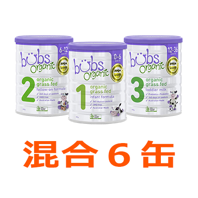 6缶)Bubs Organicバブズオーガニック粉ミルクS2-mydeen出品 - 授乳/食事