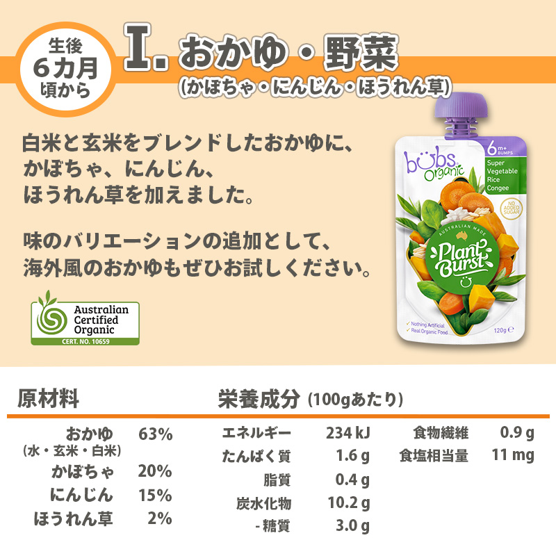pouch-I-info