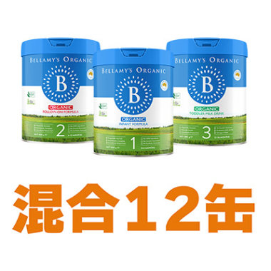 Bellamy’s（ベラミーズ）オーガニック粉ミルク 大缶 900g 混合12缶セット