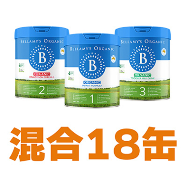 Bellamy’s（ベラミーズ）オーガニック粉ミルク 大缶 900g 混合18缶セット