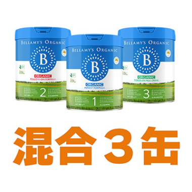 Bellamy’s（ベラミーズ）オーガニック粉ミルク 大缶 800g 混合3缶セット