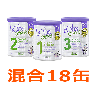 最安価格 bubs 【3缶】オーガニック粉ミルク organic ３ step バブズ 