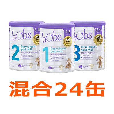 Bubs（バブズ）ヤギ・ゴートミルク 山羊乳 A2ミルク 大缶 800g 混合24缶セット