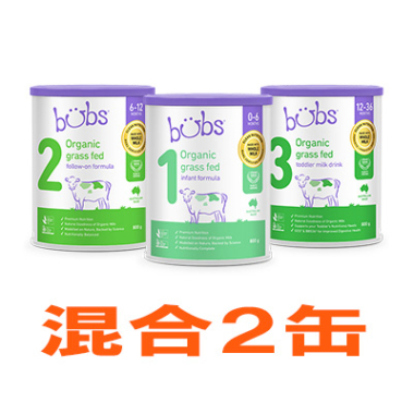 Bubs（バブズ）オーガニック粉ミルク グラスフェッド 大缶 800g 混合2缶セット