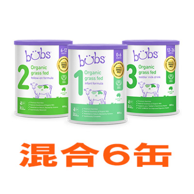 Bubs（バブズ）オーガニック粉ミルク グラスフェッド 大缶 800g 混合6缶セット