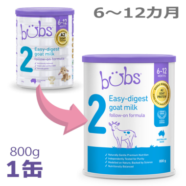 Bubs（バブズ）ヤギ・ゴートミルク ステップ2（6～12カ月）大缶 800g 山羊乳 A2ミルク - 1缶