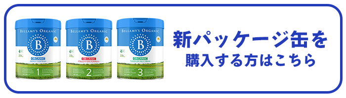 本商品は旧パッケージ缶です。新パッケージとの違いをご確認の上ご購入ください。