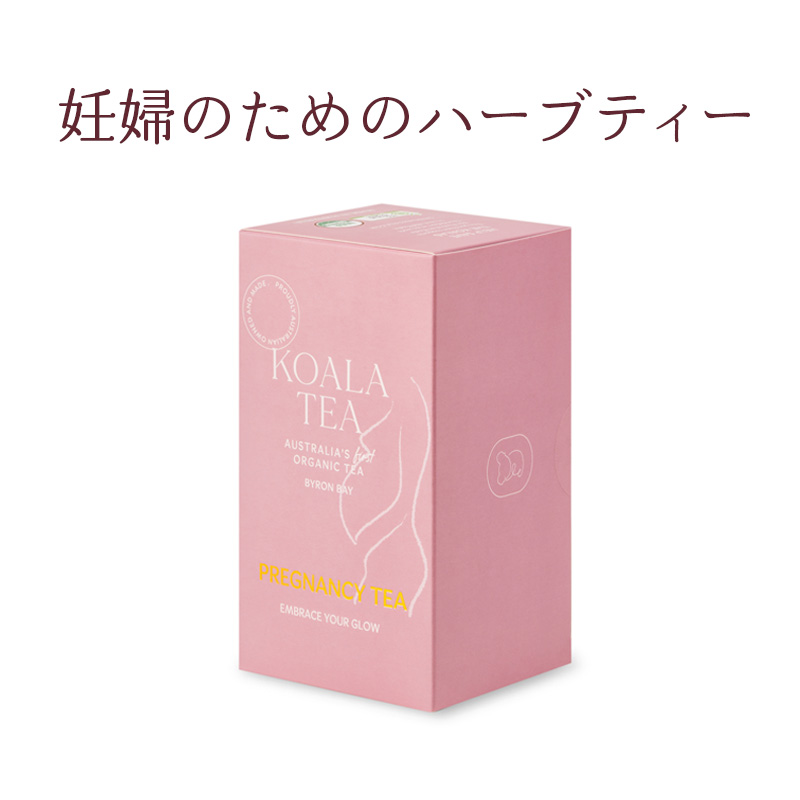 妊婦のためのハーブティ
