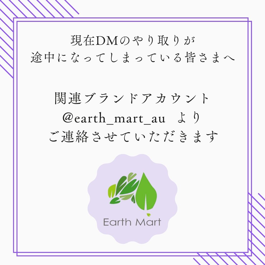 DMをくださった皆さまへ-2