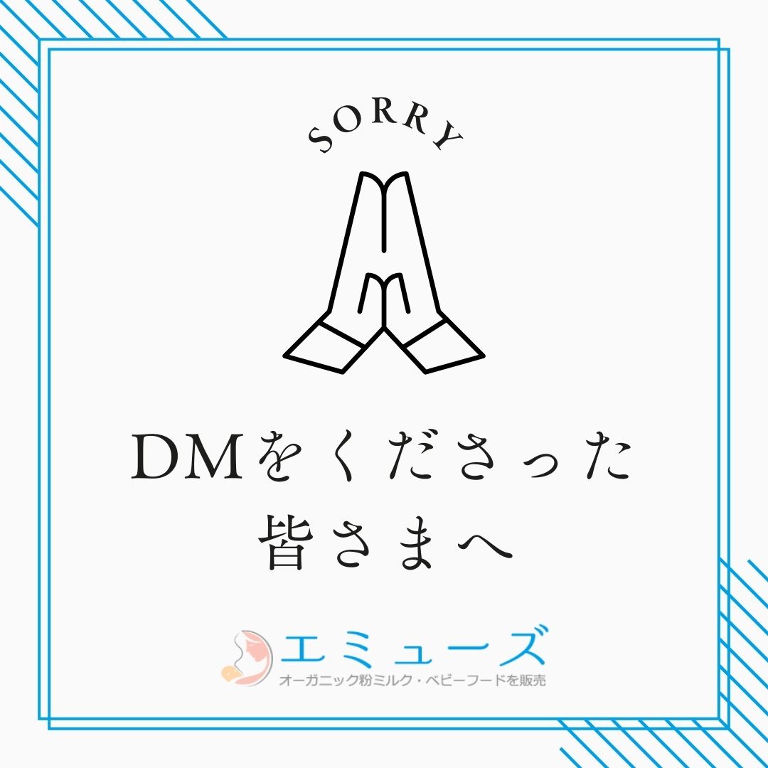 DMをくださった皆さまへ-1