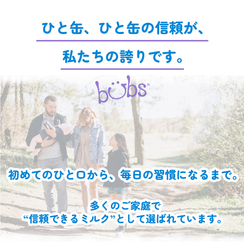 ひと缶ひと缶の信頼が、わたしたちの誇りです。