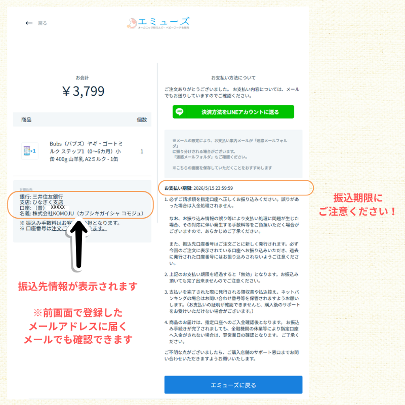 よくあるご質問 - エミューズ